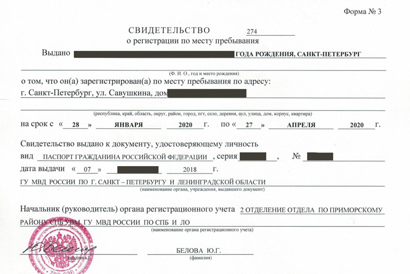 временная регистрация в Вятских Полянах временная регистрация в Вятских Полянах